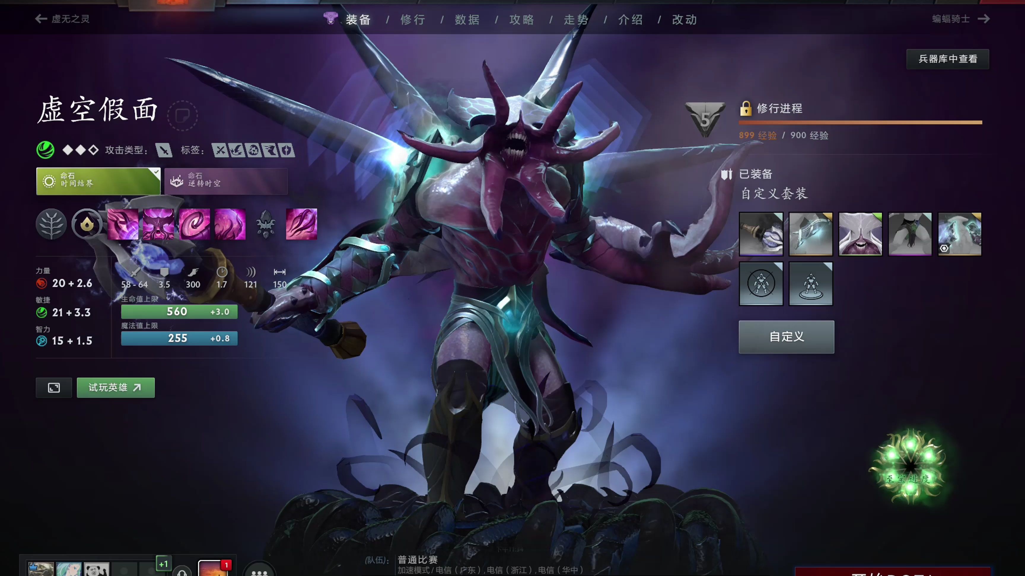 的反欺诈能